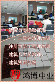 鴻博中業教育造價員培訓第四期，推薦工作